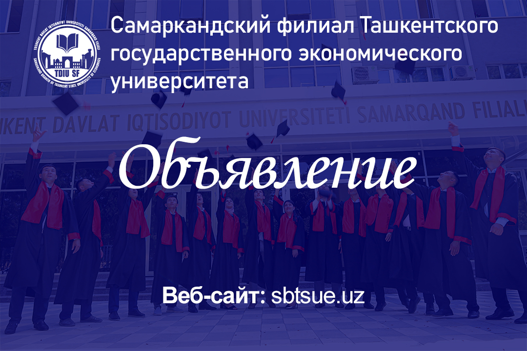 Объявление